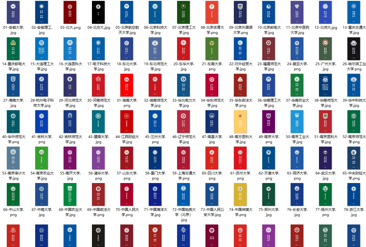 高校上岸手机壁纸合集