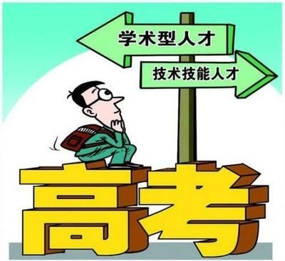 职教高考开启多元升学路