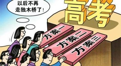 职教高考开启多元升学路