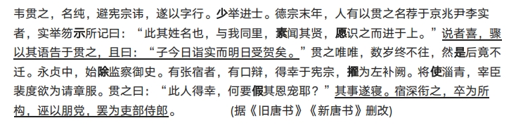 2025高考语文一轮复习:文言文精品语段翻译(常考实词、特殊句式等)