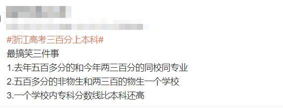 天啊!理科生降一百分录取,文科生需要慎重选择科目吗?