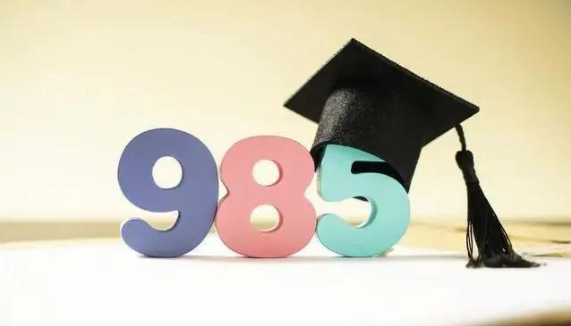 选择中国刑事警察学院还是末流985?