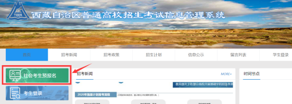 png 【2025年】西藏关于做好普通高等学校招生报名工作的通知