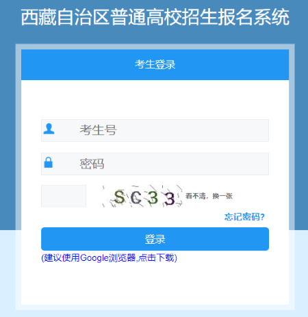 png 【2025年】西藏关于做好普通高等学校招生报名工作的通知