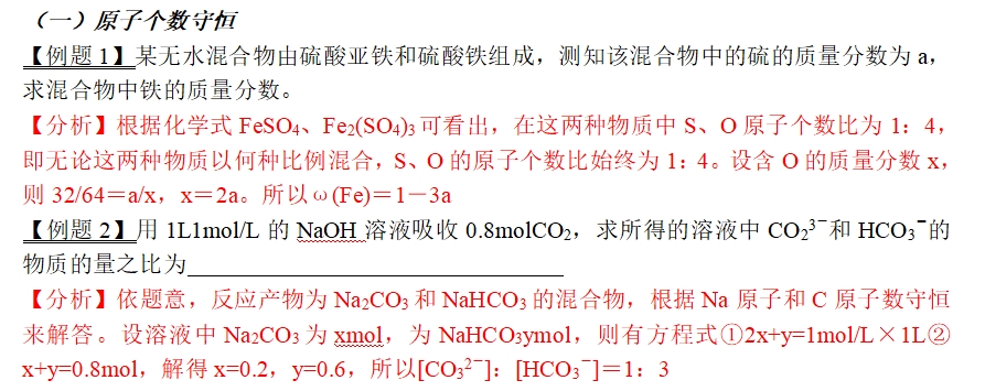 高考化学计算的解题方法与技巧