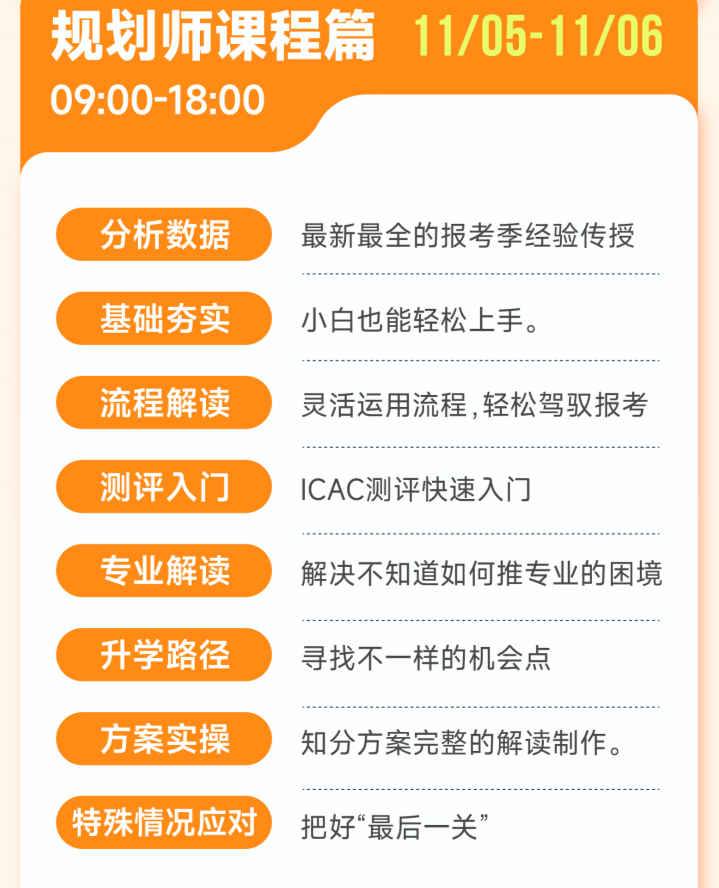 【大连站】第85期高考志愿规划师线下训练营圆满收官啦！