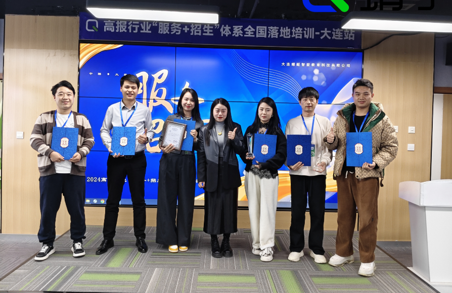 【大连站】第85期高考志愿规划师线下训练营圆满收官啦！