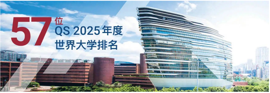 【2025/26】学年香港理工大学本科课程内地招生计划