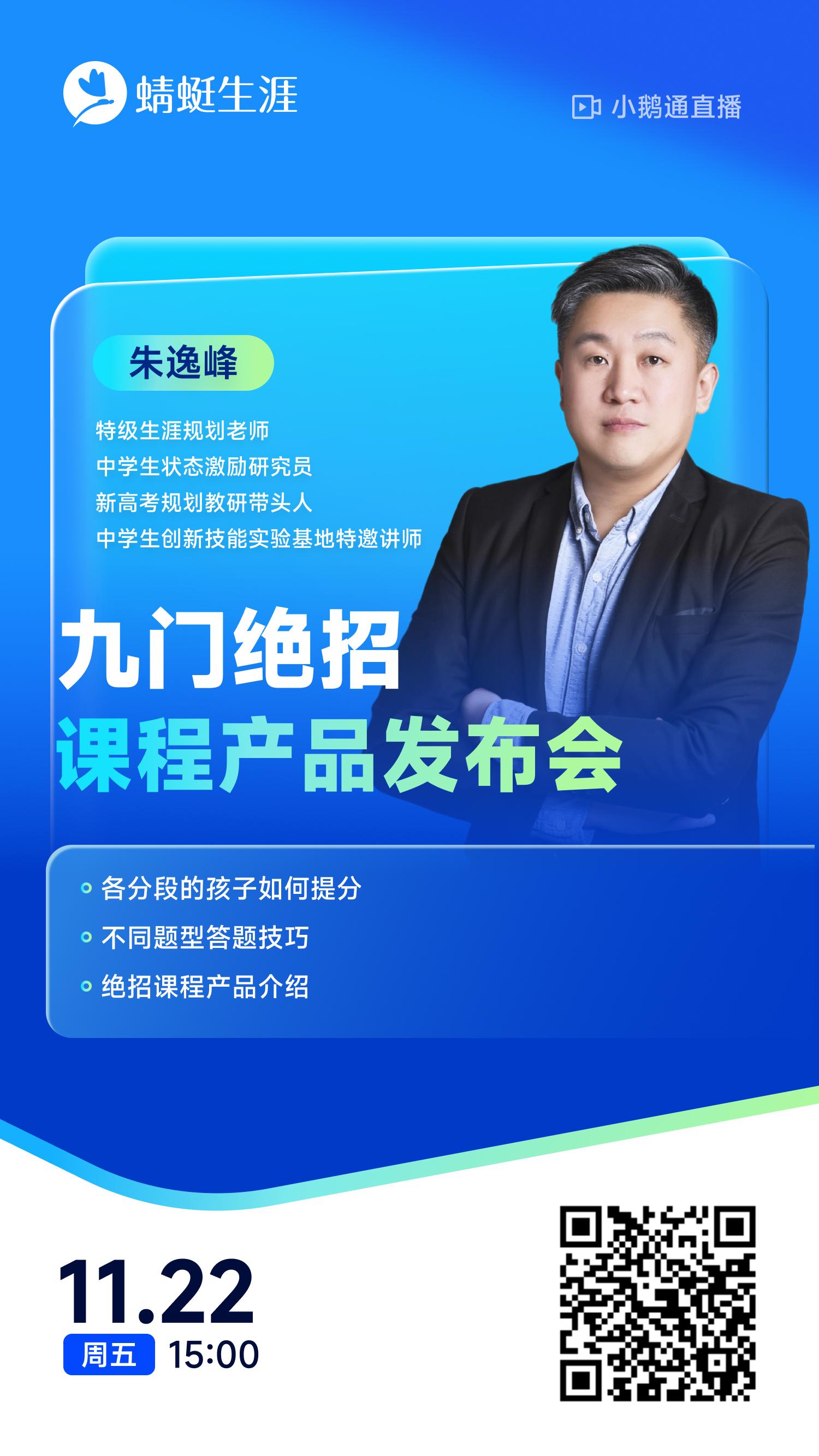 九门绝招课程产品发布会来了