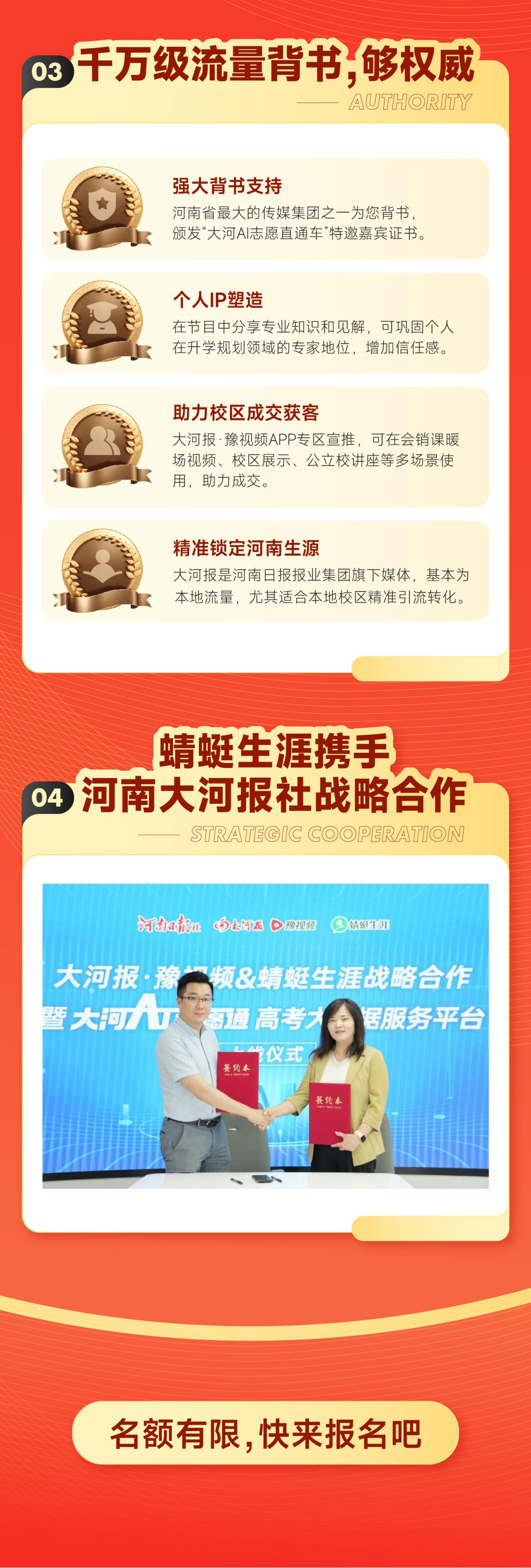 大河AI志愿直通车访谈专栏诚邀高考志愿规划师入驻！