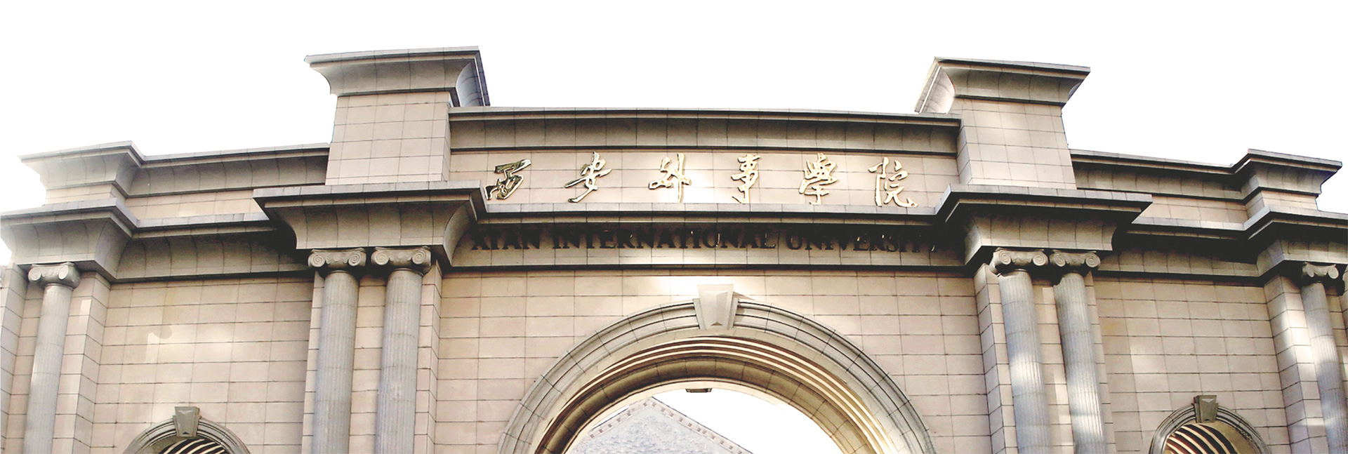 校园内“神农百草园”全新落成!来看看这所西安外事学院吧!