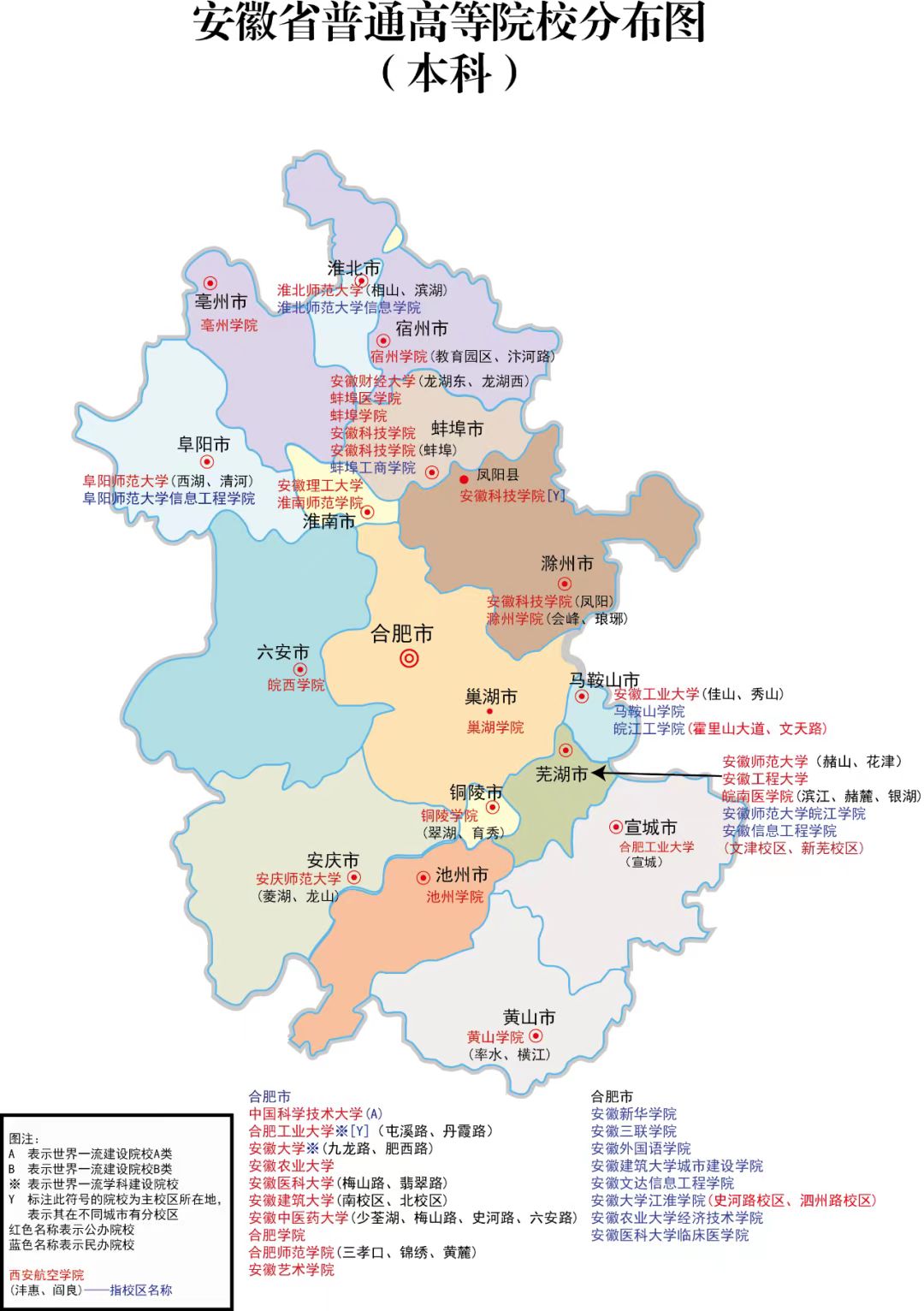 高考志愿填报资料：各省市高等院校分布图