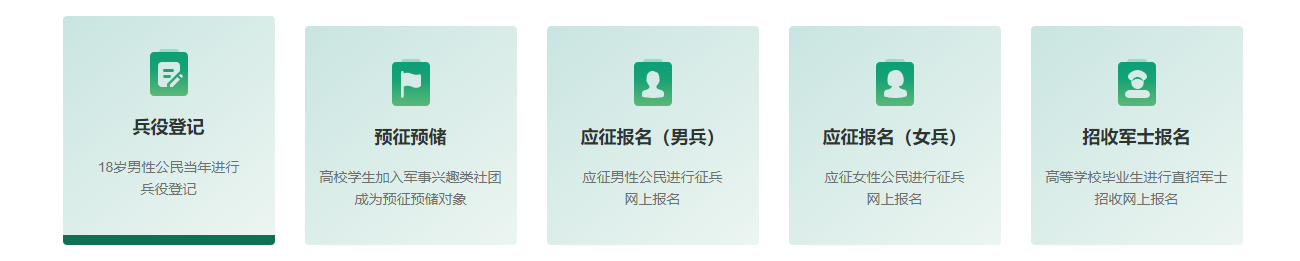 网上应征报名步骤图解