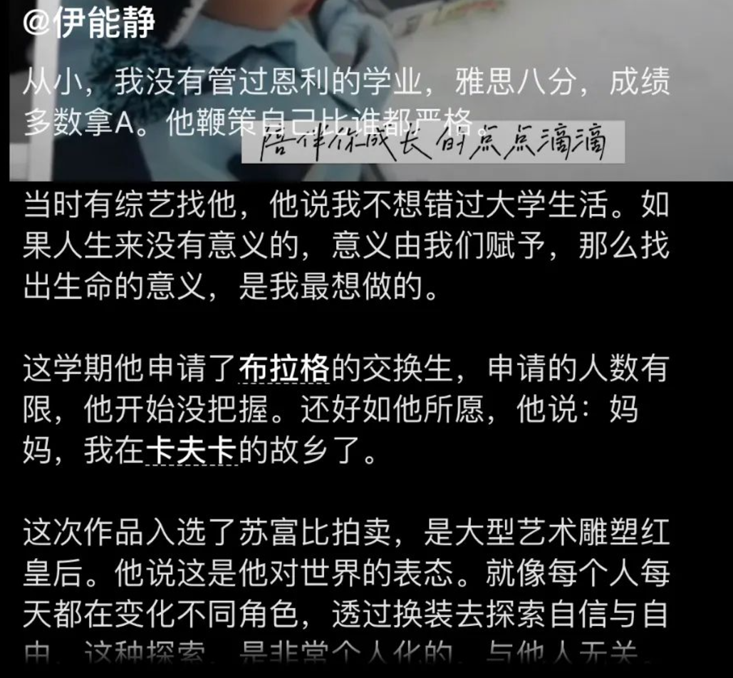 爱与尊重:伊能静式教育的启示 —— 助力孩子成长的教育密码