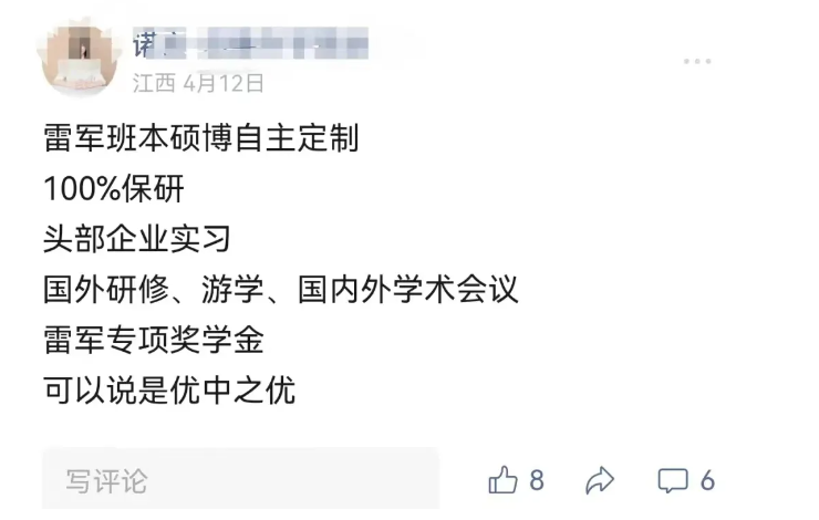 首次招生的武汉大学雷军班到底有多火?录取分数直逼清北!