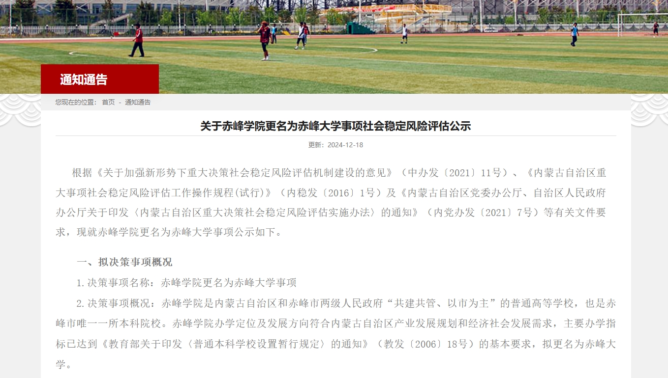 内蒙古一学院将更名为大学（附院校解读和往年招生情况）