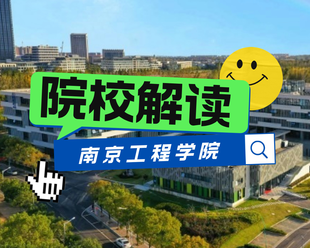 二本招生分数却远超某些985?“电力小龙头”什么实力?(附院校解读以及往年录取分)