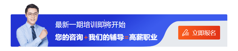 蜻学|高考志愿规划师培训课程