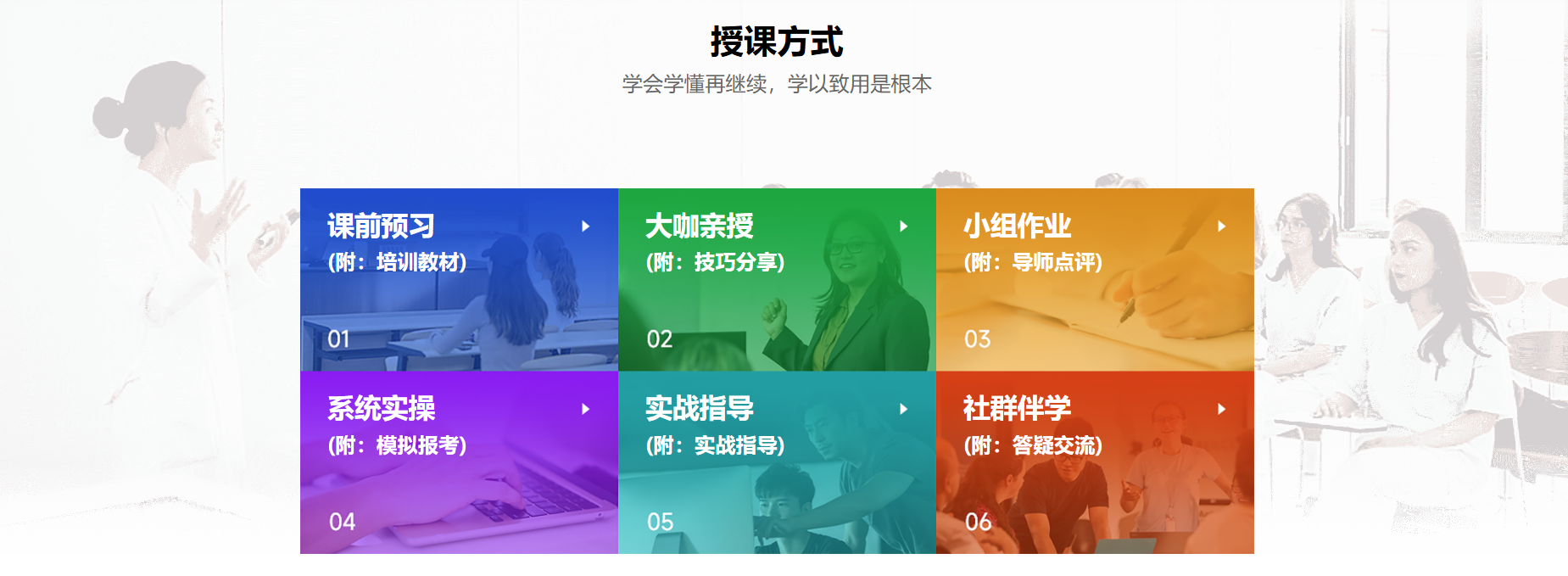 蜻学|高考志愿规划师培训课程