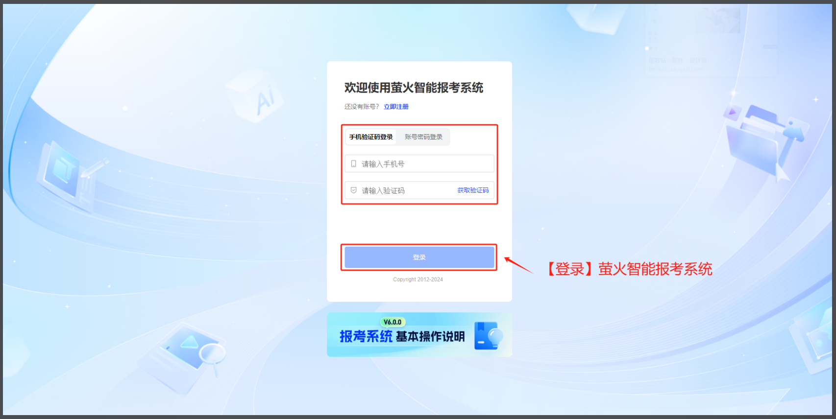 【好方案，陪你跨好年】蜻学高考志愿填报方案评选大赛正式开始！