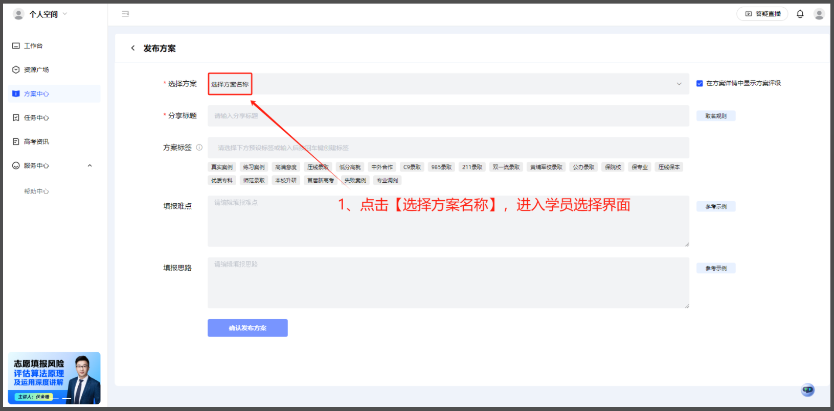 【好方案，陪你跨好年】蜻学高考志愿填报方案评选大赛正式开始！