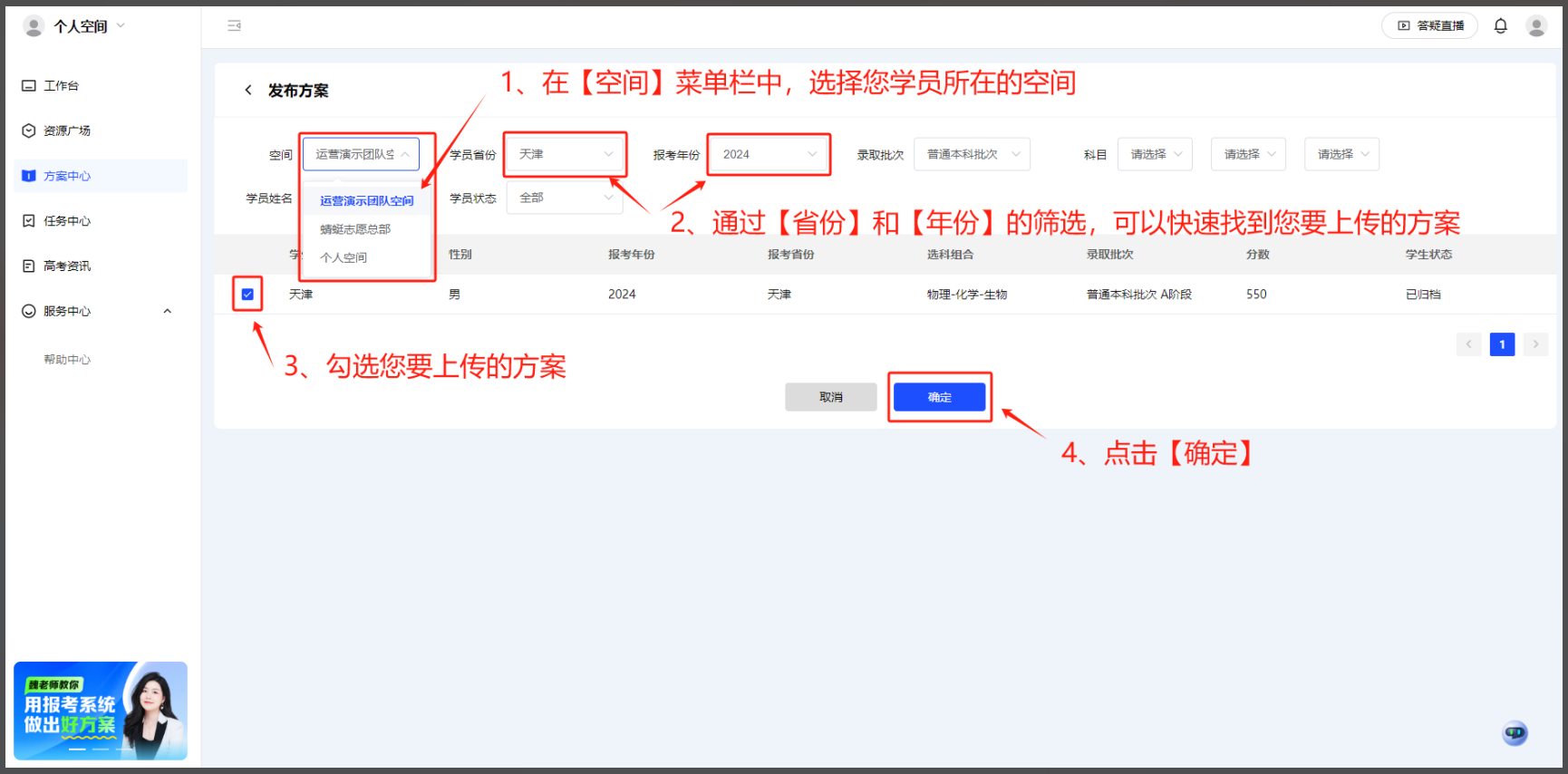 【好方案，陪你跨好年】蜻学高考志愿填报方案评选大赛正式开始！