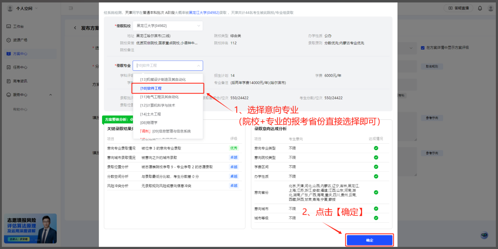 【好方案，陪你跨好年】蜻学高考志愿填报方案评选大赛正式开始！