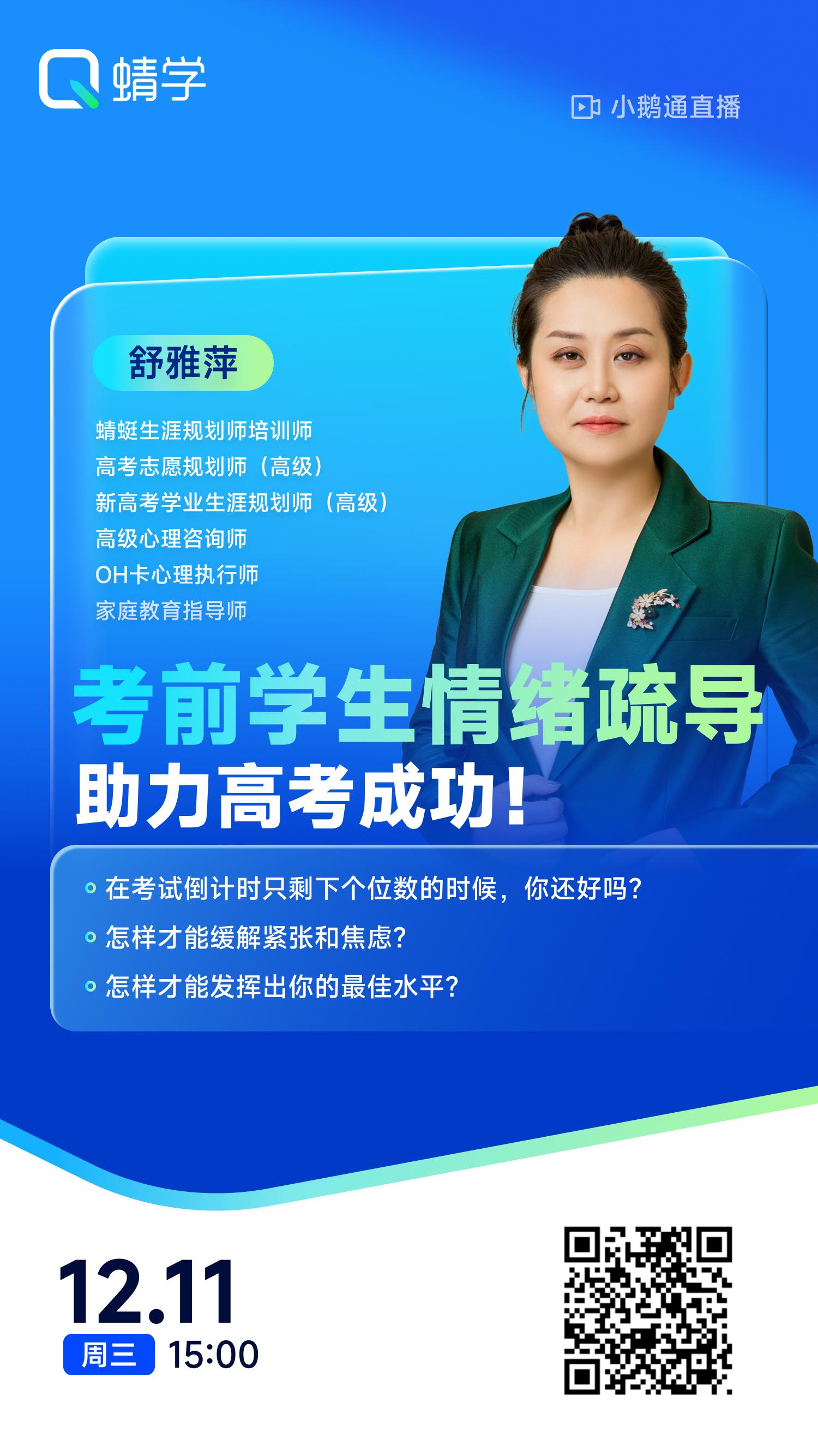 规划师志愿填报课来了