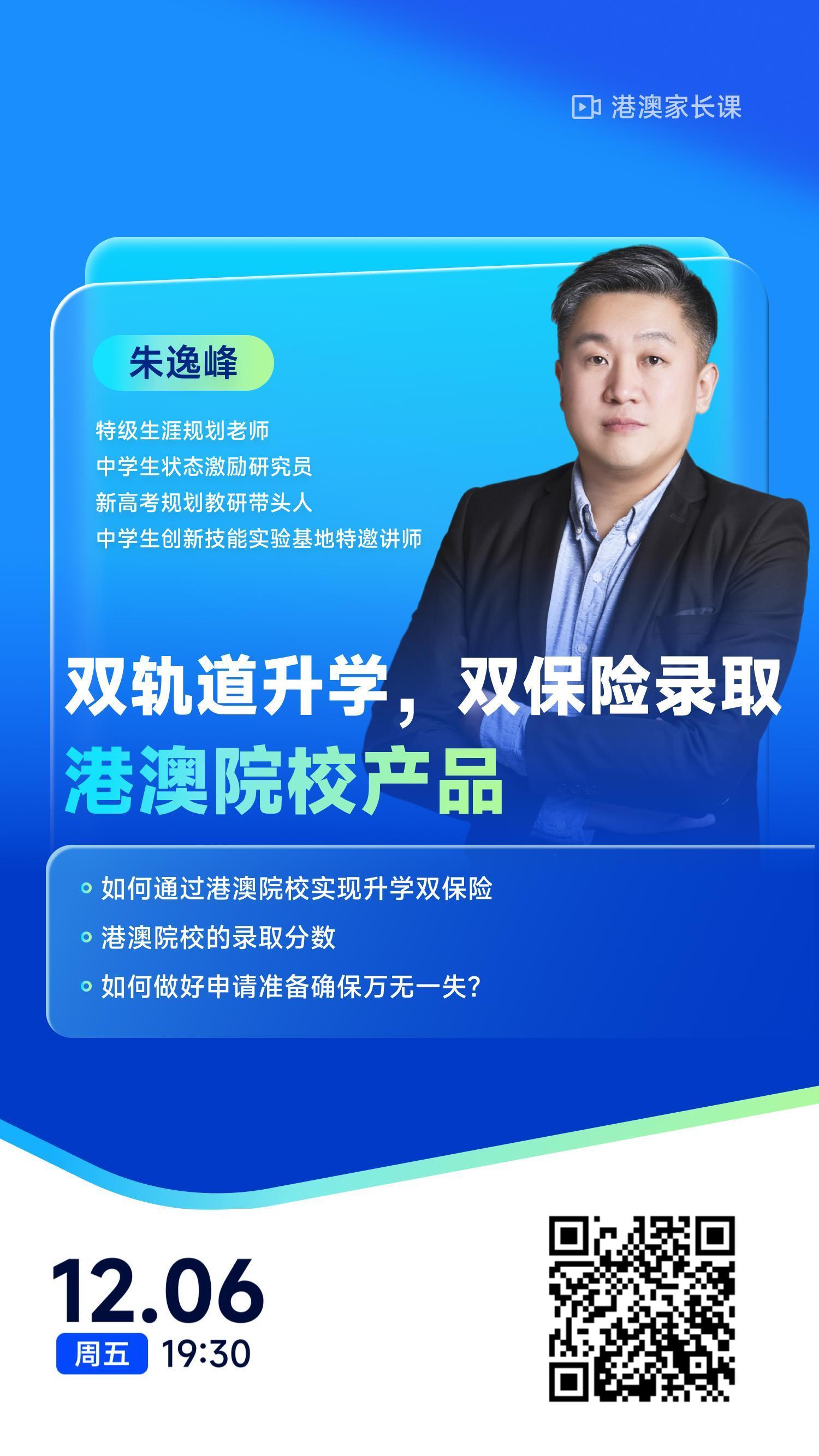 港澳院校产品c端课来了