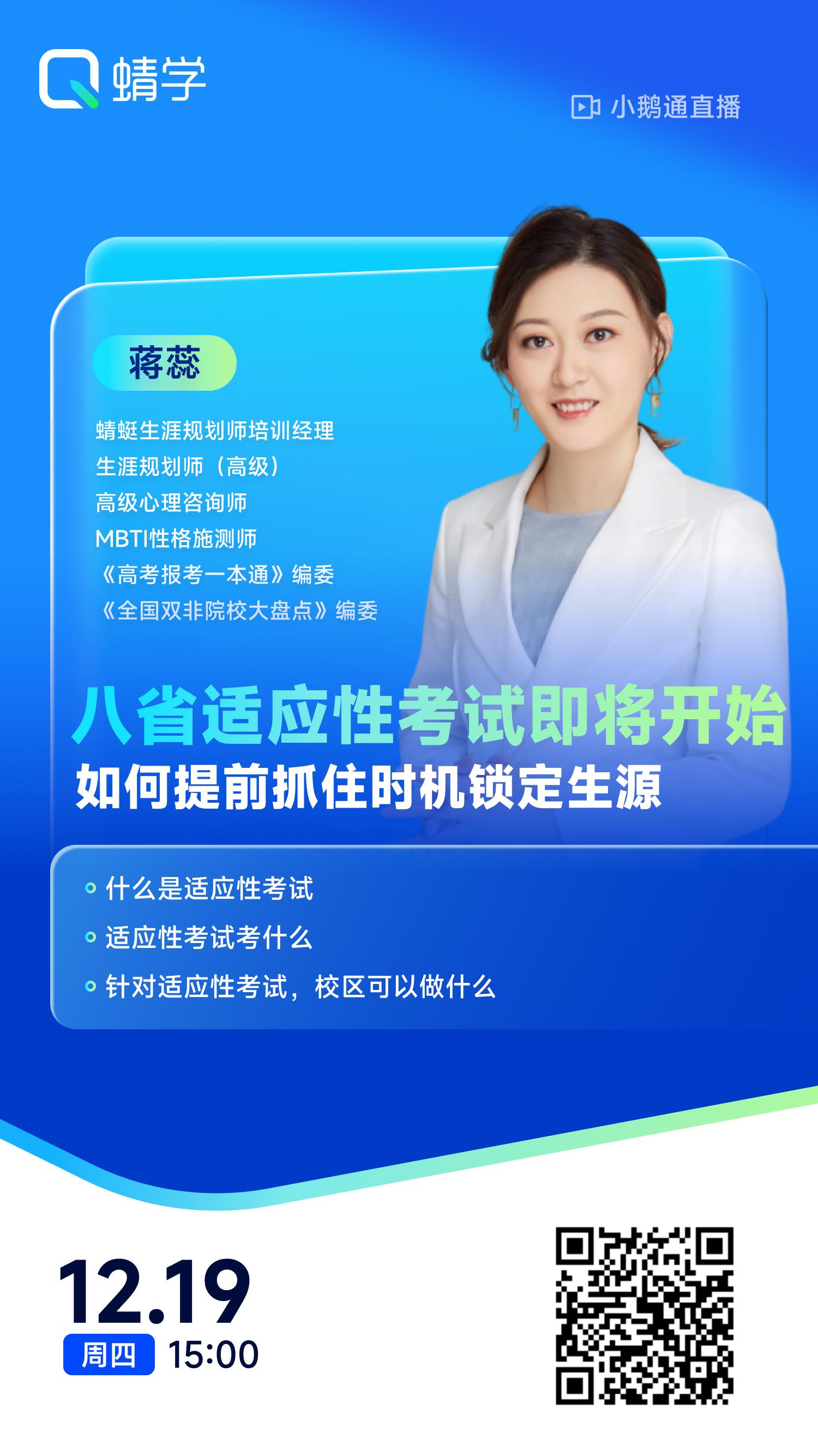 规划师志愿填报课来了