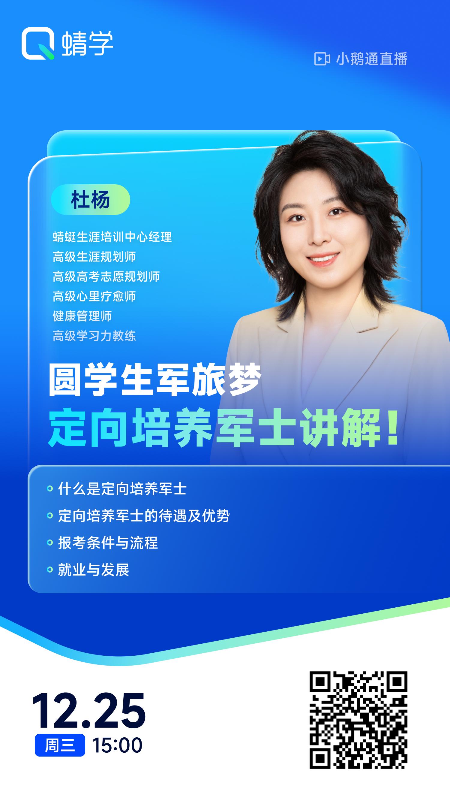 规划师志愿填报课来了