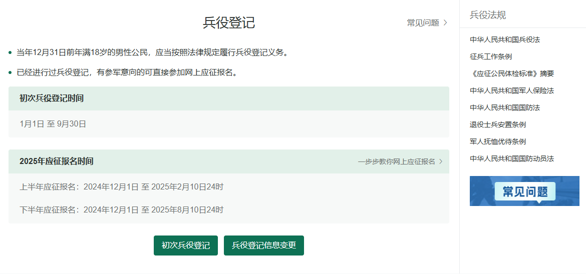 网上应征报名步骤图解