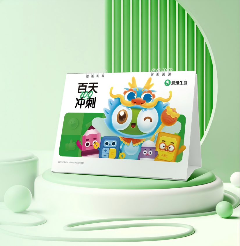 蜻蜓生涯·百天冲刺台历（售罄展示）
