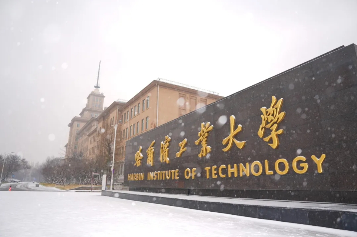 雪筑匠心，梦启哈工大：雪构建造节开赛引关注！（附院校解读与本科招生专业一览）