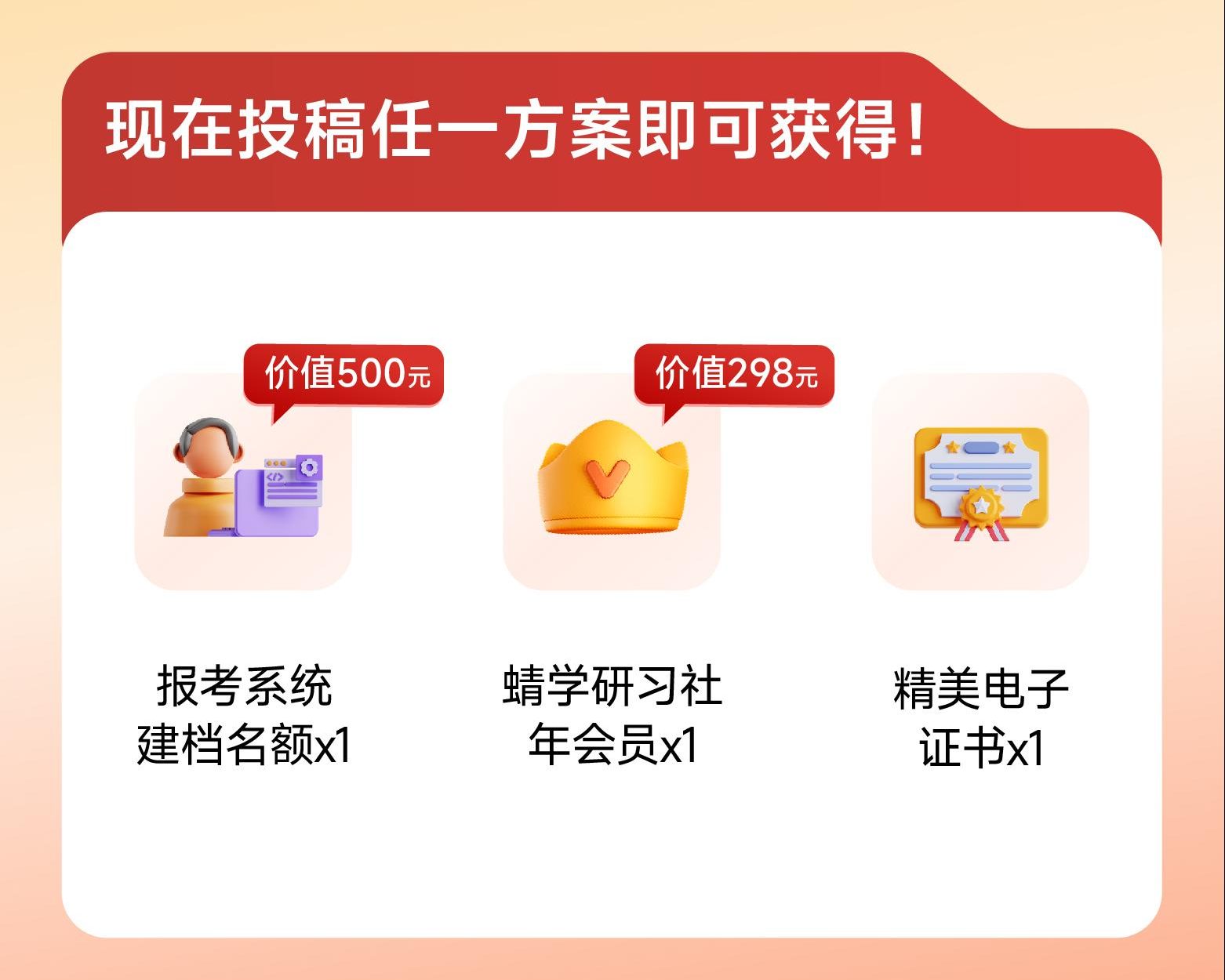 2024-2025年度高考志愿填报方案大赛最后3天！！！