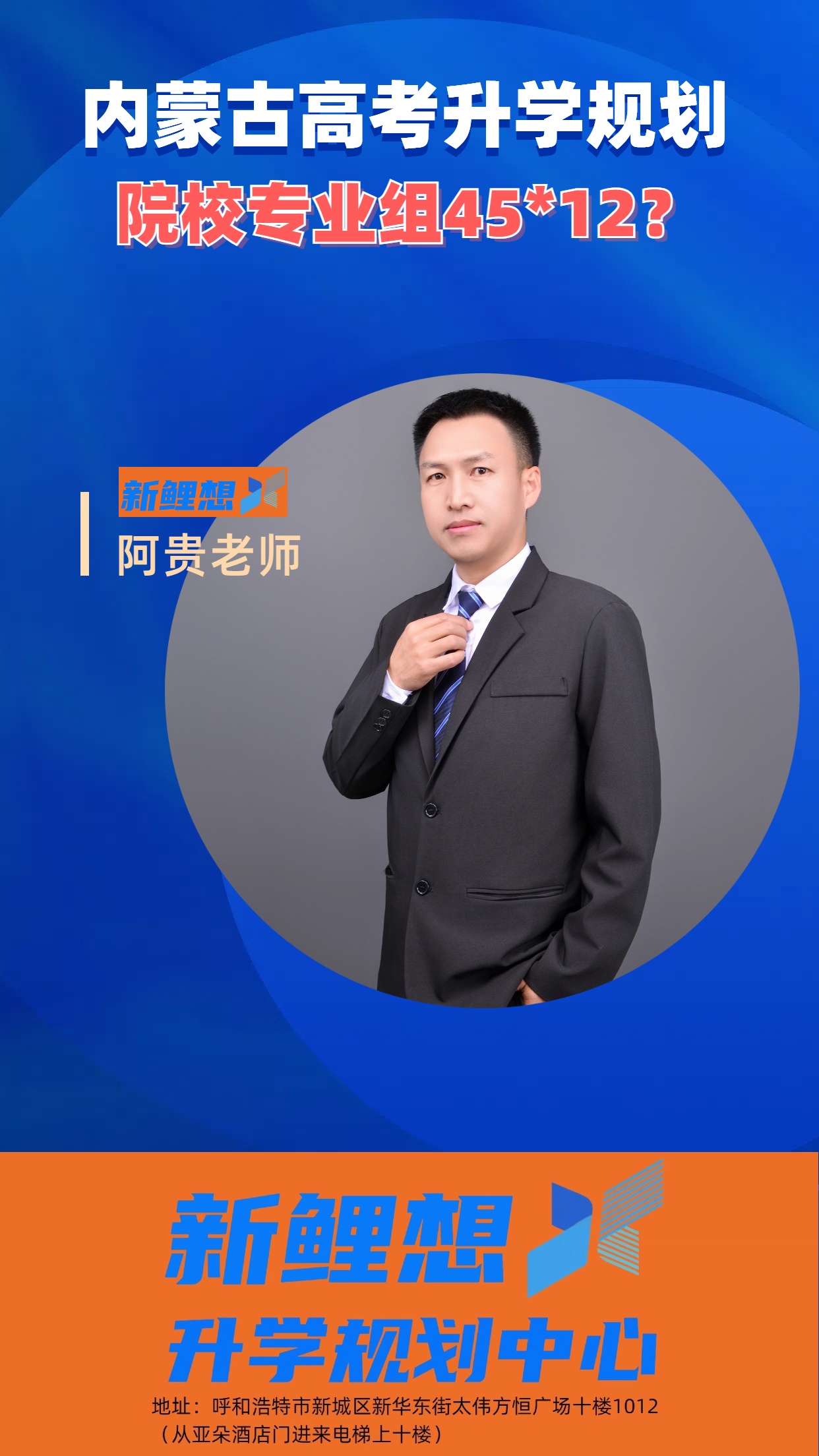 刘老师的新鲤想