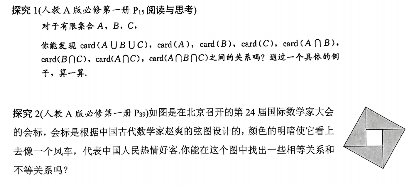 【高中数学】学军中学：回归教材-（高二，三适用）