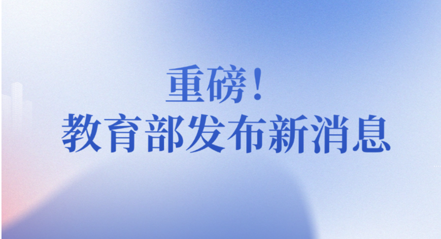 2025年,教育新风向,孩子的机会在哪?