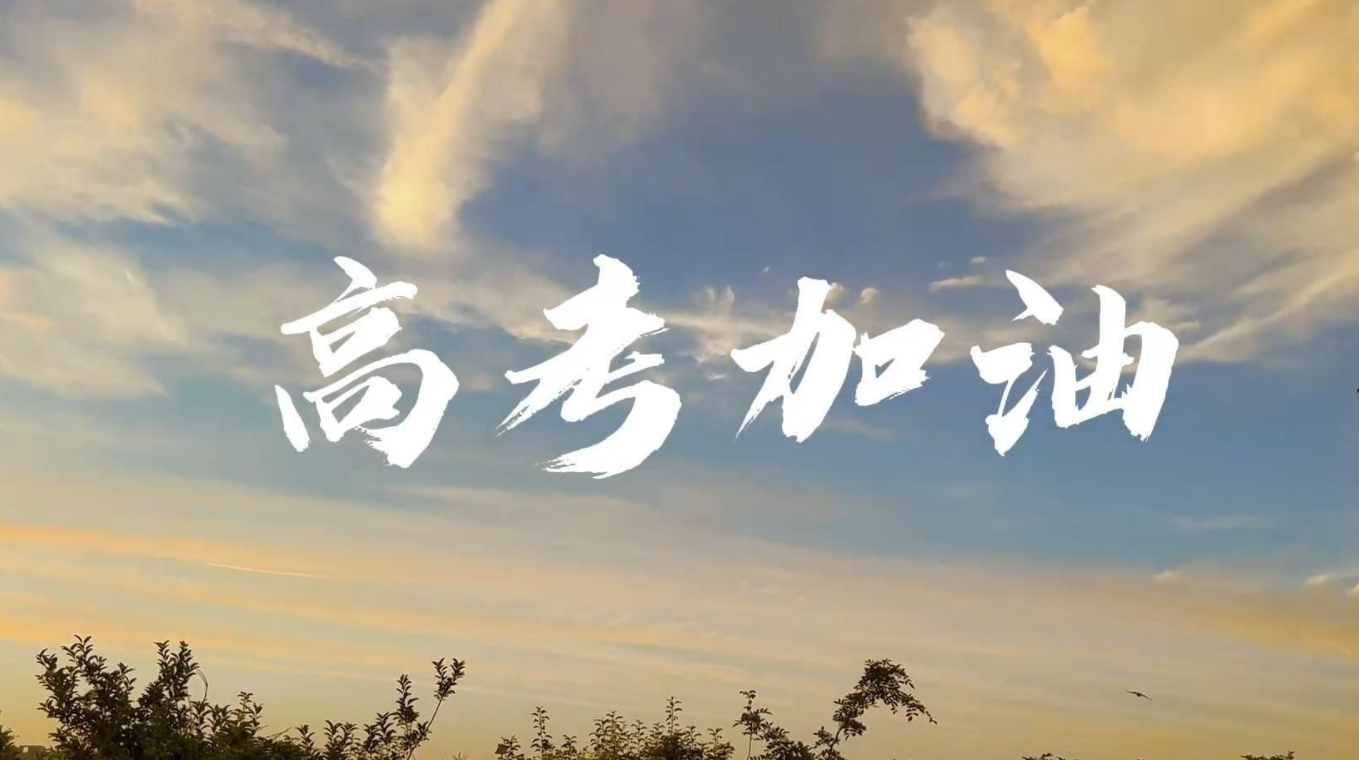 2025年高考，又是“最难一年”，这些信息必须掌握！