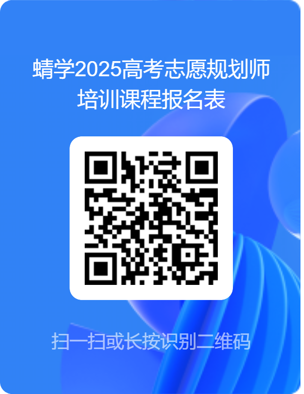 【产品介绍】《成工之路pro》高考志愿规划师培训