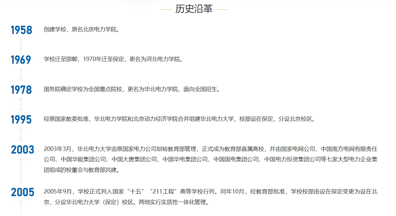 毕业就端“铁饭碗”？超高就业率的大学院校！（含院校介绍和各专业类录取分数）