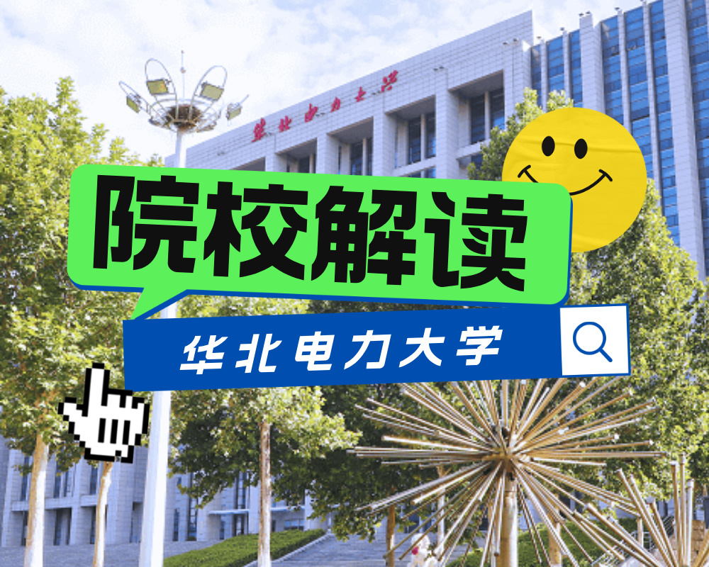 毕业就端“铁饭碗”?超高就业率的大学院校!(含院校介绍和各专业类录取分数)
