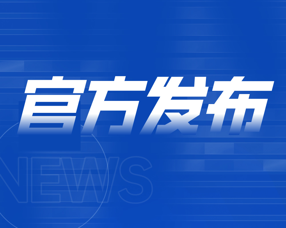 四川：2026年普通高等学校招生舞蹈类、表（导）演类、播音与主持类、美术与设计类、书法类专业统考成绩五分段统计表