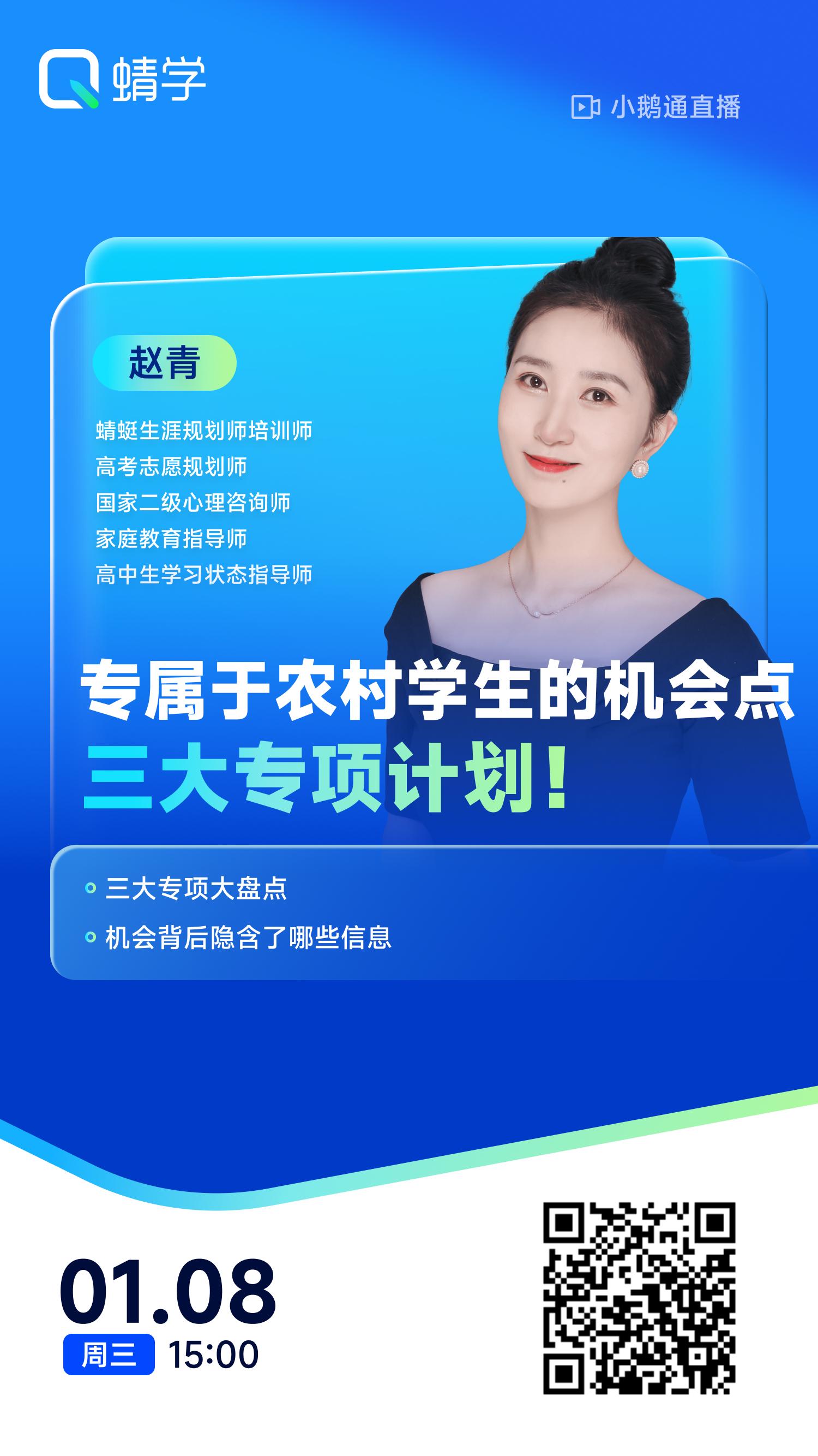 规划师志愿填报课来了