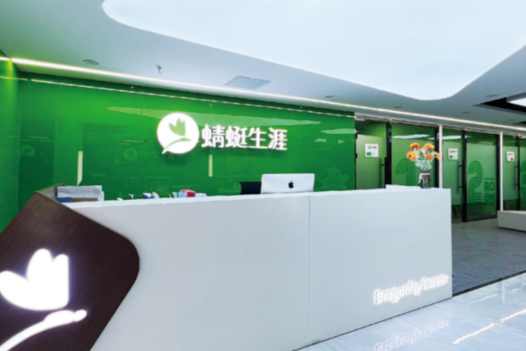 【产品介绍】蜻蜓生涯高考志愿填报品牌加盟