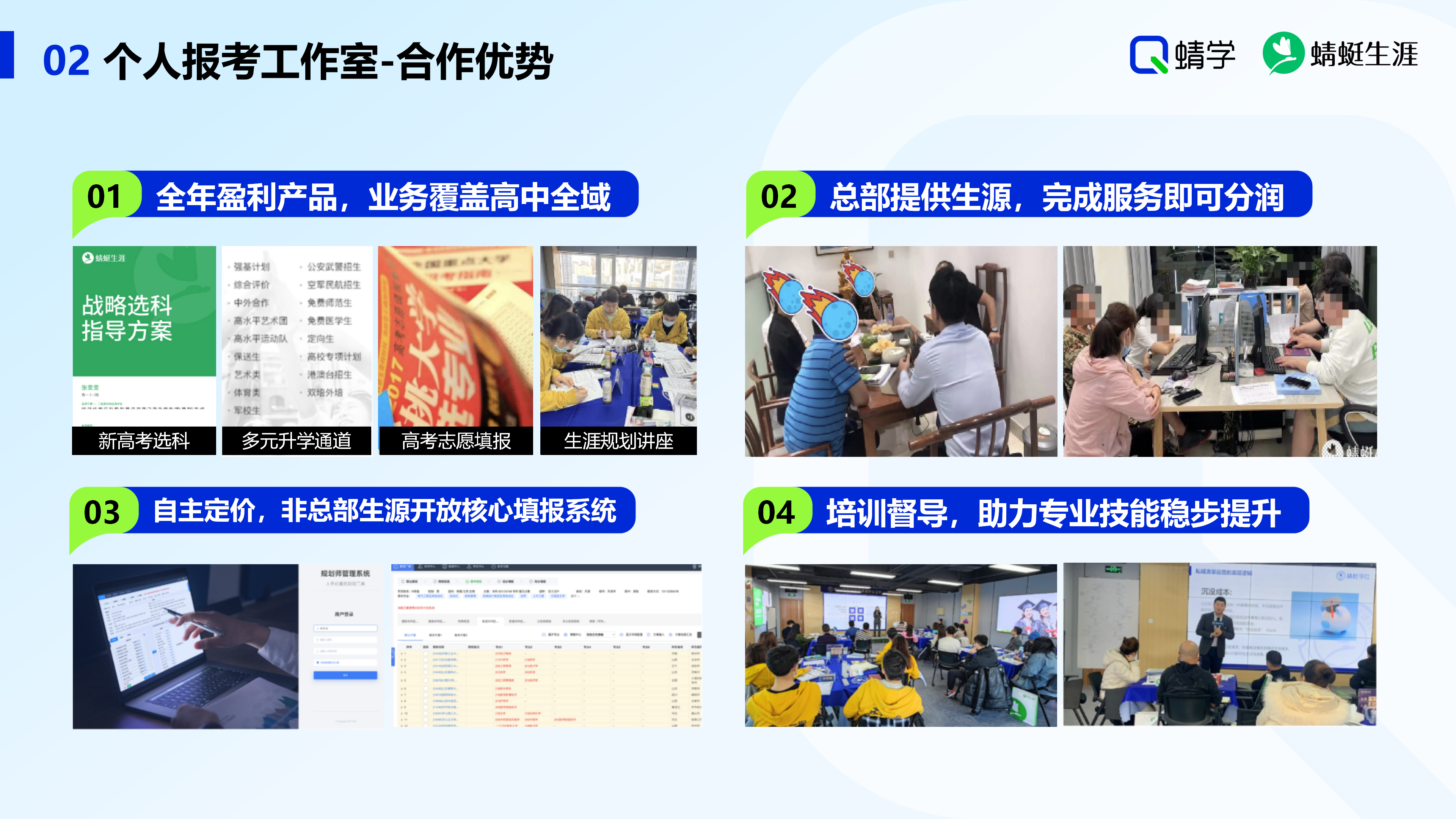 【产品介绍】适合单干的高考志愿填报创业模式：个人报考工作室