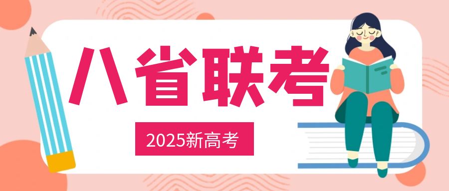 孩子选了物理却没选化学,报考优势会少很多吗?