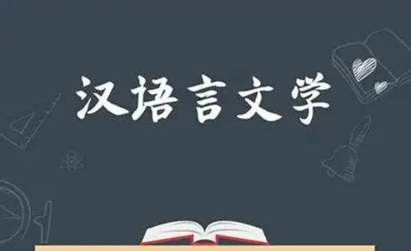 强基计划汉语言文学和传统的汉语言文学的具体不同之处在哪？