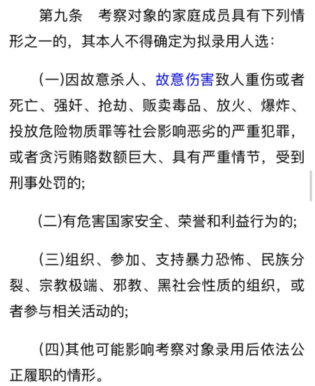 决定考生政审能否通过的三大因素