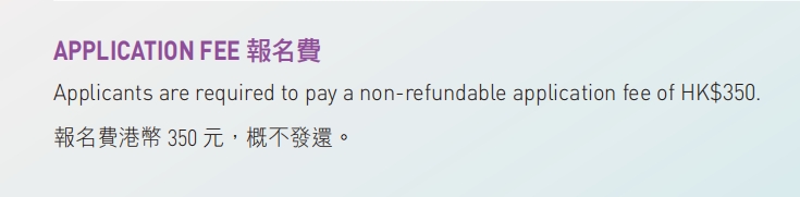 香港演艺学院2025年报名费多少钱？